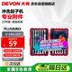 大有（Devon）D-DBS-27P/沖擊起子機附件組套/27件套/塑盒/大有