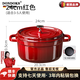Dondoks德國鑄鐵琺瑯鍋家用煲湯鍋多功新升級(jí)高光蒸煮鍋燃?xì)庠铍姶艩t通用 24cm火熱紅【新婚送禮】 24cm 3.8L