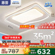 惠普吸頂燈客廳大燈主燈led智能APP北歐奶油風(fēng)普瑞護(hù)眼中山燈具包安裝