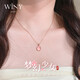 唯一（Winy）銀項鏈女2025新款吊墜情人節生日紀念日告白禮物送女友老婆