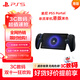 PlayStation 索尼（SONY）PS5 PlayStation 串流掌機Portal游戲機 黑色 港版