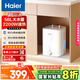 海爾（Haier）國家補貼20%小廚寶電熱水器8升EC8FA 一級能效 2200W速熱大水量家用廚房小型儲水式節能保溫熱水寶