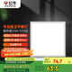 公牛（BULL）LED廚衛平板燈防油污潮濕淋水金屬外殼MP-F020B-AS銀色20W