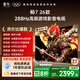 FFALCON雷鳥電視鵬7 26款 65英寸 高階VA全通道288Hz  滿血HDMI2.1 94%P3色域 靈控系統(tǒng) 電視機 65S78A