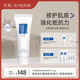 可預(yù)重組膠原蛋白修護(hù)乳50g 保濕乳護(hù)膚乳修護(hù)補(bǔ)水乳液清爽官方正品