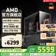 AMD銳龍R5 9600X組裝電腦RTX5060Ti/RX9060XT顯卡三角洲行動游戲臺式電腦整機設(shè)計剪輯繪圖DIY組裝機 配置三 R5 9600X+RTX5060 8GB 主機套件