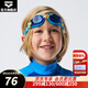 阿瑞娜（arena）兒童泳鏡防水防霧 男女童通用 舒適游泳鏡訓練健身基礎小孩游泳鏡 藍色（(6-12歲適用）