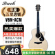 Brook布洛克布魯克V6吉他初學(xué)者入門(mén)民謠合板木吉他 V6N-ACM40寸原木色【初學(xué)推薦】