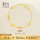 周生生永系列 活動(dòng)小金環(huán)蝴蝶黃金手鏈足金少女心首飾50737B計價(jià) 17厘米 - 5.31克(含工費200元)