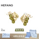 HEFANG何方珠寶葡萄多多耳環(huán)耳飾輕奢高級感生日禮物送女友 橄欖綠（耳環(huán)款）
