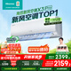 海信（Hisense）【林更新同款】新風(fēng)空調X3Pro 大1.5匹 增氧新風(fēng)AI省電輕音不打擾國家補貼20% 空調掛機 35X300Pro 大1.5匹 一級能效 【極具性?xún)r(jià)比的首選】