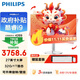 飛利浦（PHILIPS）一體機電腦高色域高清可壁掛高配辦公企業(yè)家用游戲整機 【爆品】27/酷睿i9/32G/1T固態(tài)