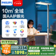 飛利浦（PHILIPS）立式護(hù)眼臺(tái)燈全光譜落地大路燈兒童臥室書房燈G5國家補(bǔ)貼