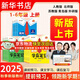 【新華書店】2025版黃岡學(xué)霸筆記一二三四五六年級上冊下冊語文數(shù)學(xué)英語全套教材預(yù)習(xí)部編課本第人教版黃崗隨堂筆記小學(xué)課堂筆記 語文 人教版 六年級上冊