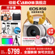 佳能r50相機(jī) 入門級微單 旅行家用學(xué)生vlog視頻 4k小巧便攜半畫幅R50數(shù)碼照相機(jī) EOSR50 18-45 STM白色套機(jī) 送禮好物 套餐一【128G專用卡~攝影包~卡通禮+備電】