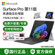 MicrosoftSurface Pro11驍龍版平板電腦筆記本二合一/5G/高通便攜商務(wù)辦公 亮鉑金|全新國(guó)行正品 5G版XElite（12核）16G+512G 套餐一：?jiǎn)纹桨澹ㄋ退募祝? title=