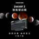 DWARFLAB【新品上市】DWARF 3智能天文望遠鏡自動(dòng)尋星赤道儀模式星云日月