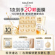 科蘭黎（GALENIC）嫩白小金珠面膜12顆 美白補水保濕護膚品次拋 七夕情人節(jié)禮物