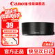 佳能（Canon） 相機遮光罩 佳能鏡頭遮光罩 單反相機 微單相機遮陽(yáng)罩 品牌ES-65B【適RF50/1.8 STM小痰盂