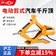 滬工車(chē)載電動(dòng)千斤頂汽車(chē)工具轎車(chē)越野車(chē)隨車(chē)換胎專(zhuān)用2噸3噸剪式千斤頂 3噸單獨千斤頂+收納箱