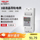德力西電氣電表家用單相電能表高精度 1級 液晶導軌表5(60)A