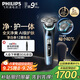 飛利浦（PHILIPS）電動剃須刀全新一代旋護式新9系pro-全天凈爽AI級護膚刮胡刀 生日禮物送老公