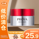珀萊雅（PROYA）紅寶石面霜3.0版本15g（輕潤型）保濕滋潤護膚品【臨期清倉】