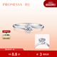周生生 鉆石戒指18K金結婚求婚PROMESSA如一六芒星女款 35301R 13圈/18K/鉆石34分/I色VS2凈度
