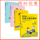 【正版授權唯一商家】蔡志忠國學(xué)漫畫(huà)：讓孩子贏(yíng)在教養【翹楚】 蔡志忠漫畫(huà)國學(xué)育兒4冊