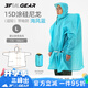 三峰出三峰雨衣戶(hù)外登山徒步男女通用超輕爬山釣魚(yú)超輕雨披多功能防雨15 2025款15D衣袖款藍色L