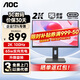 AOC顯示器 Q24E11 23.8英寸2K高清IPS技術(shù)筆記本外接娛樂(lè )辦公設計電腦顯示屏 Q24P10C/2K高清/Type-C/旋轉升降