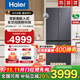 海爾（Haier）506L零嵌入底部散熱全空間保鮮EPP超凈系統干濕分儲三檔變溫一級雙變頻大容量家用電冰箱505玻璃款 506L+全空間保鮮+EPP超凈+零嵌入+寬幅變溫