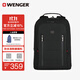 威戈（WENGER）瑞士軍刀16英寸筆記本電腦包商務(wù)通勤雙肩包出差606490