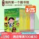 我的第一個圖書館 第二個圖書館 套裝 My First Reading Library Usborne尤斯伯恩 初探自然 初探科學 兒童英語繪本英文原版分級讀物初級章節(jié)書 綠山墻 【新版 掃碼聽音頻】