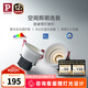 Paulmann P德國(guó)柏曼隱者LED嵌入式筒射燈防水防眩客廳玄關(guān)全光譜護(hù)眼無(wú)主燈 【射燈】8.5W-3000K-38°