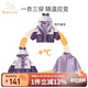 班喜迪女童外套春秋季2025新款兒童衣服洋氣女寶寶三合一可拆卸秋裝童裝 紫色 三合一 【搖粒絨內膽】 80 cm