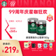 星巴克（Starbucks）0糖低脂精品速溶黑咖啡 阿拉比卡豆辦公提神組合深烘90g*2罐