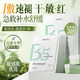 泊紫汀蘭積雪草b5面膜深度補(bǔ)水保濕舒緩敏感泛紅曬后修復(fù)去黃提亮膚色男女
