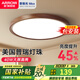 ARROW箭牌照明  中古風(fēng)臥室燈led主臥房間超薄三防吸頂燈中山燈具 【美國普瑞光源】40cm三色調(diào)光