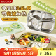 美廚（maxcook）316L不銹鋼飯盒分格餐盤(pán) 微波爐飯盒學(xué)生飯盒4格帶蓋綠龍MCFT9200