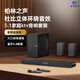 YTFY柏林之聲回音壁杜比全景聲客廳環(huán)繞立體聲5.1家庭影院投影儀音箱 真杜比家庭影K音響【送麥克風(fēng)*2】 官方標配