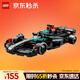 樂(lè )高（LEGO）積木拼裝賽車(chē)系列77244 梅賽德斯F1賽車(chē)男孩兒童玩具生日禮物
