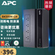 APC施耐德APC BK500M-CH不間斷后備電源UPS家用辦公電腦網(wǎng)絡(luò )應急防斷電路由器延時(shí)續航防雷300W/500VA