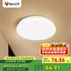 公牛（BULL）聲光控感應(yīng)吸頂燈MX-A012F-ES玄關(guān)門廊陽(yáng)臺(tái)樓道燈具12W 