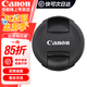 佳能（Canon）原裝鏡頭蓋 微單反相機 鏡頭前蓋 49mm/55mm/67mm/77mm/82mm鏡頭蓋 E-43 II 原裝43mm鏡頭蓋簡(jiǎn)包