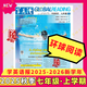 學(xué)英語(yǔ)報七年級上學(xué)期20252026學(xué)年初一上冊環(huán)球閱讀秋季新版時(shí)文主題課外閱讀報紙16期 七年級上學(xué)期25-26學(xué)年秋季