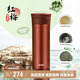 膳魔師（THERMOS）保溫杯550ml男女陶瓷內(nèi)膽泡茶咖啡水杯子七夕教師節(jié)禮物TCMV紅梅