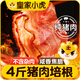 皇家小虎純豬肉培根4袋/2kg 培根片早餐半成品烤肉三明治食材商用源頭直發(fā)