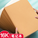 思贊16k牛皮紙筆記本子初中生專(zhuān)用高中生大a4作業(yè)本學(xué)習橫線(xiàn)本單行本練習本簿軟面抄加厚16開(kāi)記錄本a5 【加厚紙張】16K·5本 每本64頁(yè)/送5支刷題筆