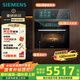 西門子（SIEMENS）【炫彩大屏】五合一智魔方炫彩款58L蒸烤一體機(jī)嵌入式 家用蒸烤一體機(jī)系列烤箱小貝果CS7J5DHG8W